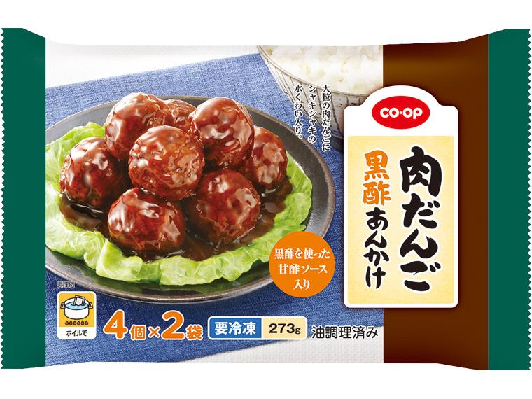 肉だんご　黒酢あんかけ 273g（4個×2）