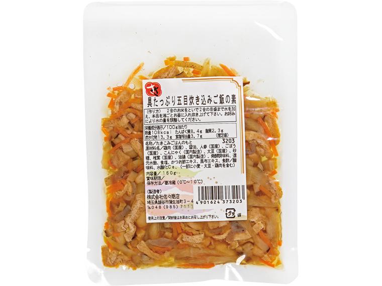 具たっぷり五目炊き込みご飯の素 160g（2合用）