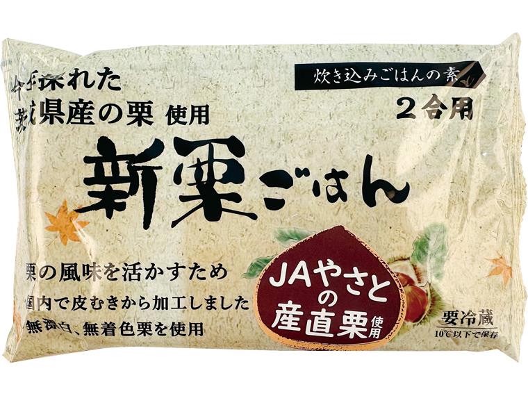 今年採れた　茨城県産　新栗ごはん（産直栗使用） 2合用（栗具材80g・調味液50g）