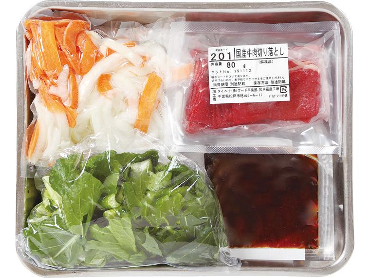 おかずキット　牛肉と小松菜の卵炒め 2人前