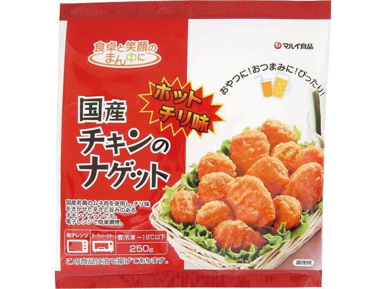 国産チキンのナゲット（ホットチリ味） 250g