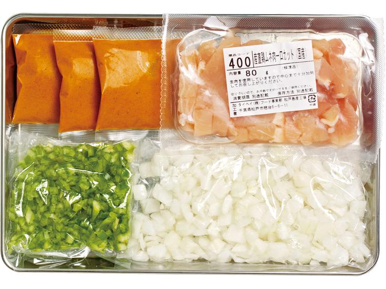 おかずキット　カレーピラフ（産直鶏肉使用） 2人前