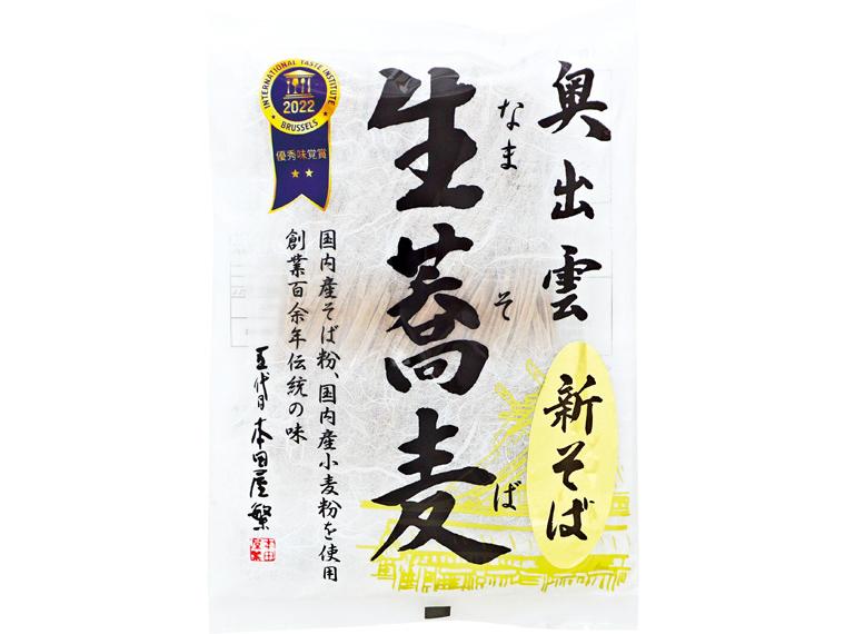 奥出雲新そば 100g×2