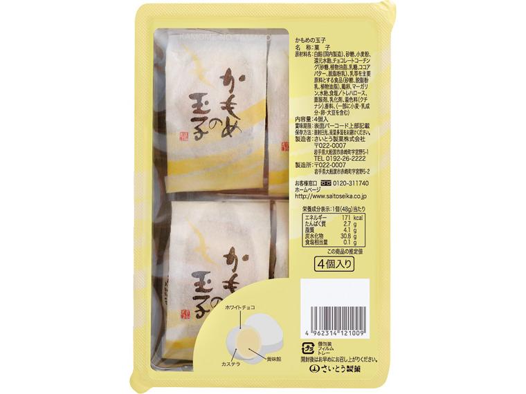 かもめの玉子 4個