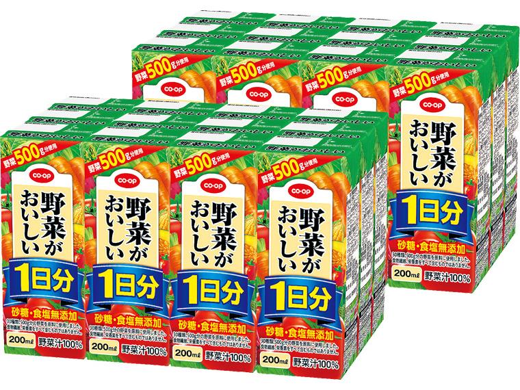 野菜がおいしい（１日分） 200ml×12×2