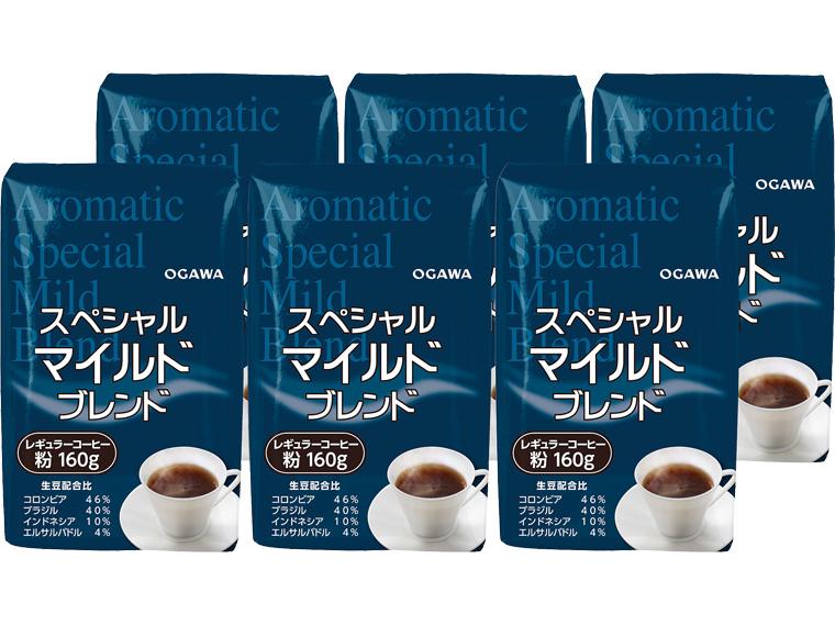 小川珈琲スペシャルマイルドブレンド（粉） 160g×3×2