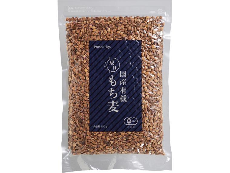 国産有機皮付もち麦 250g