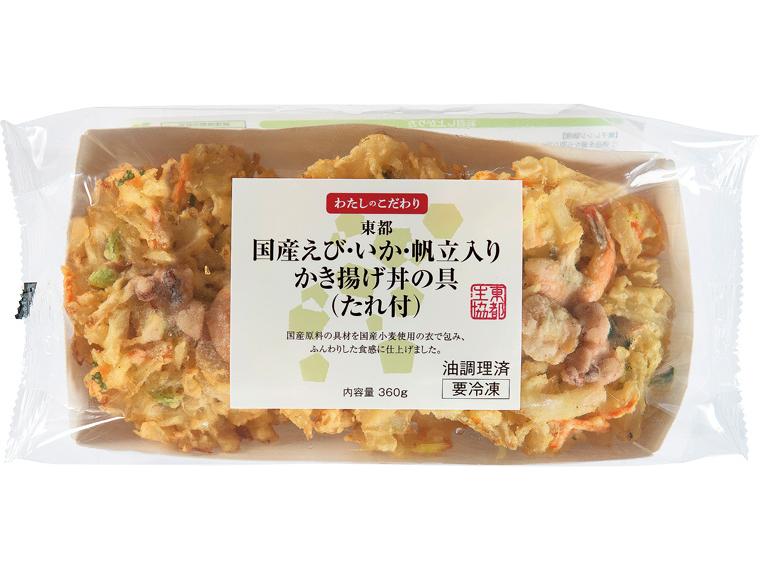 [数量限定187個（抽選）]東都国産えび・いか・帆立入りかき揚げ丼 3個270g・たれ3袋90g