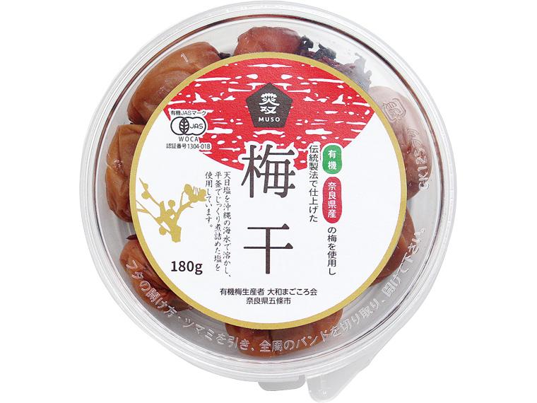 [数量限定900個（抽選）]有機梅干　１８０ｇ 180g（梅170g・しそ10g）