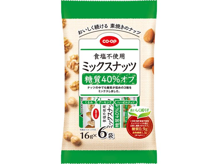 食塩不使用ミックスナッツ糖質40％オフ 16g×6