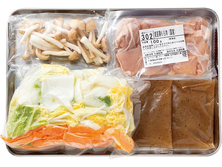 おかずキット　産直鶏肉のさっぱり塩野菜あんかけ 2人前
