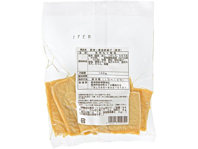 長崎一番漁師揚げ（真空） 100g