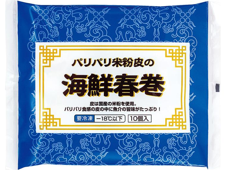 パリパリ米粉皮の海鮮春巻 10個300g