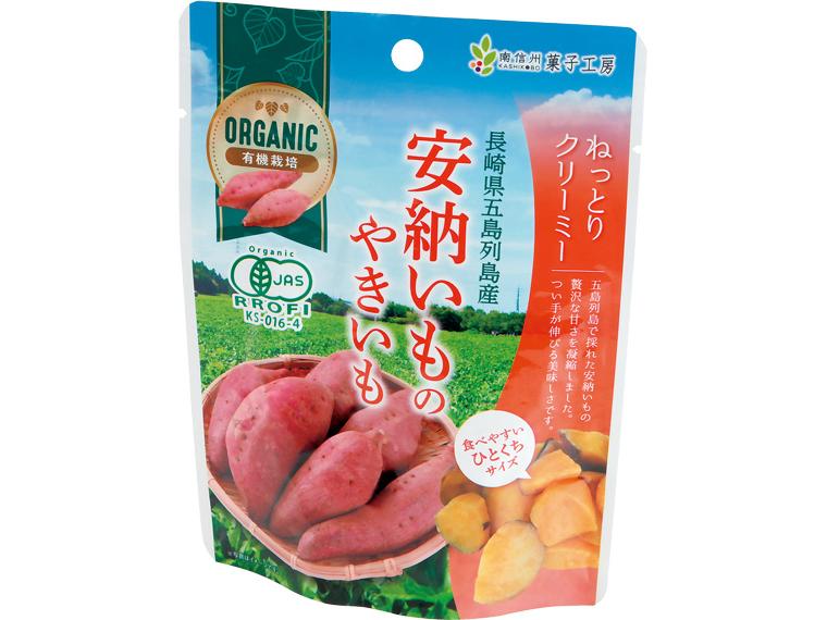 長崎県五島列島産　安納いものやきいも 45g