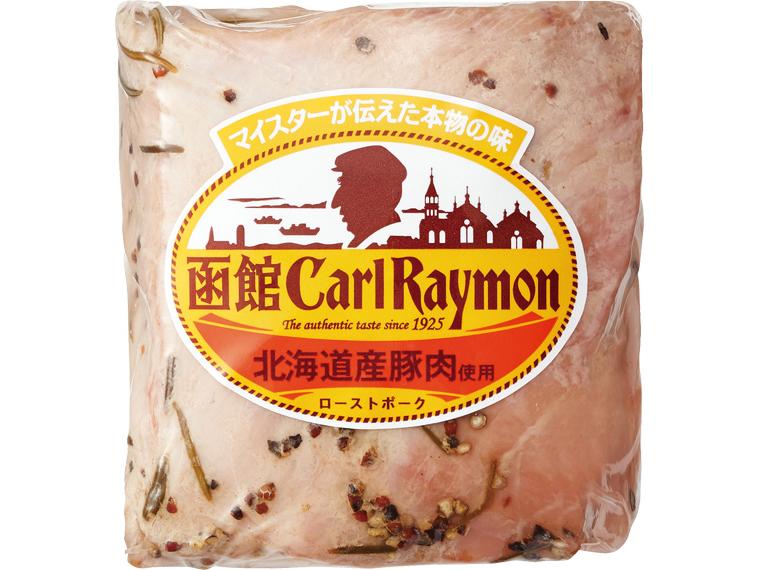 函館カール・レイモンローストポーク 210g