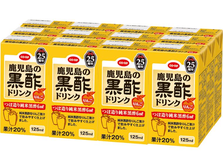 鹿児島の黒酢ドリンク 125ml×12