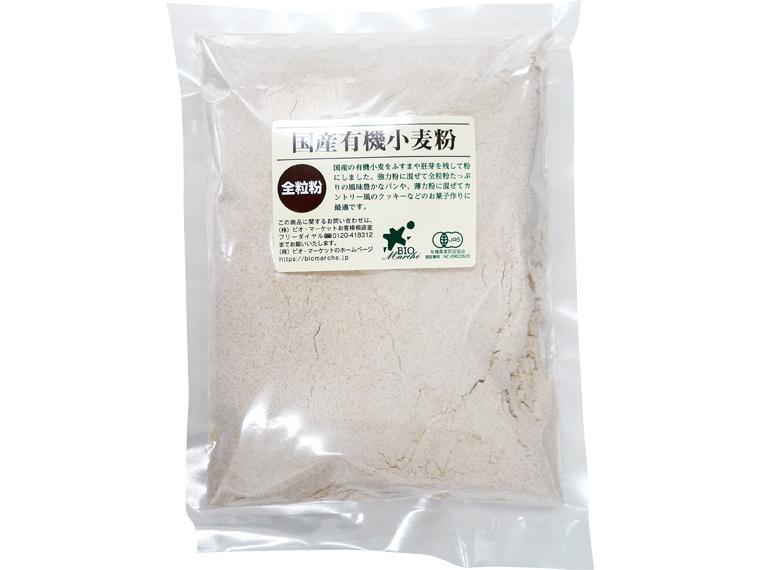 国産有機小麦粉（全粒粉） 400g