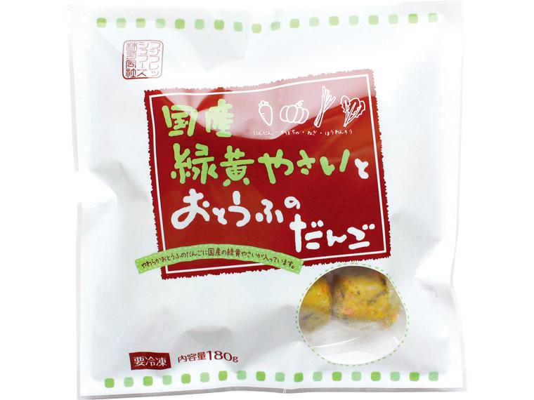 国産緑黄やさいとおとうふのだんご 180g