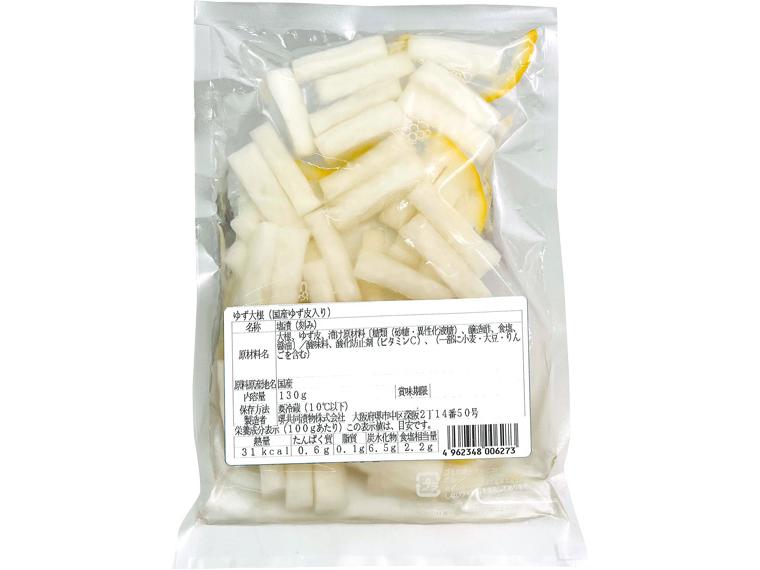 ゆず大根（国産ゆず皮入り）１３０ｇ　　