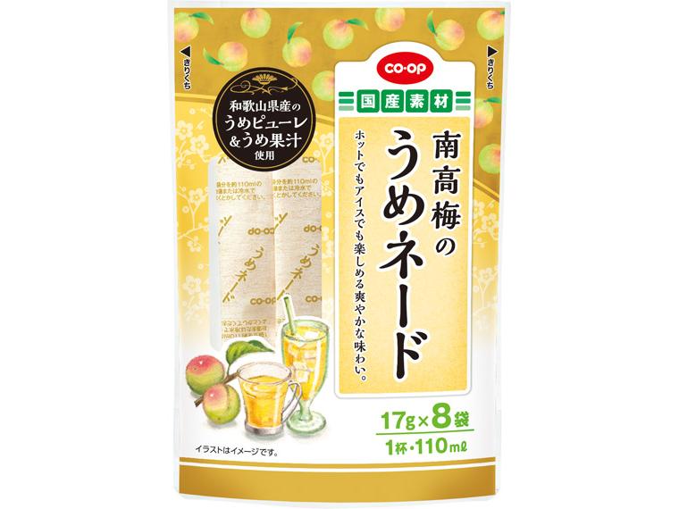 南高梅のうめネード　１７ｇ×８　　　　