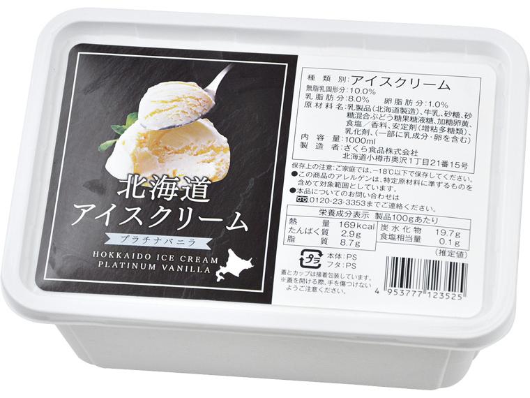 北海道アイスクリーム　プラチナバニラ 1000ml