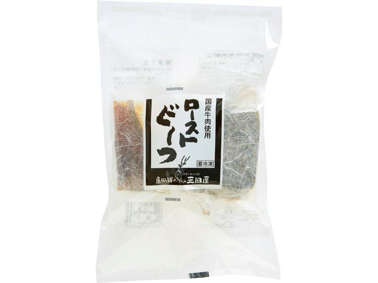 神戸三田屋ローストビーフ（ポンズソース付） 150g