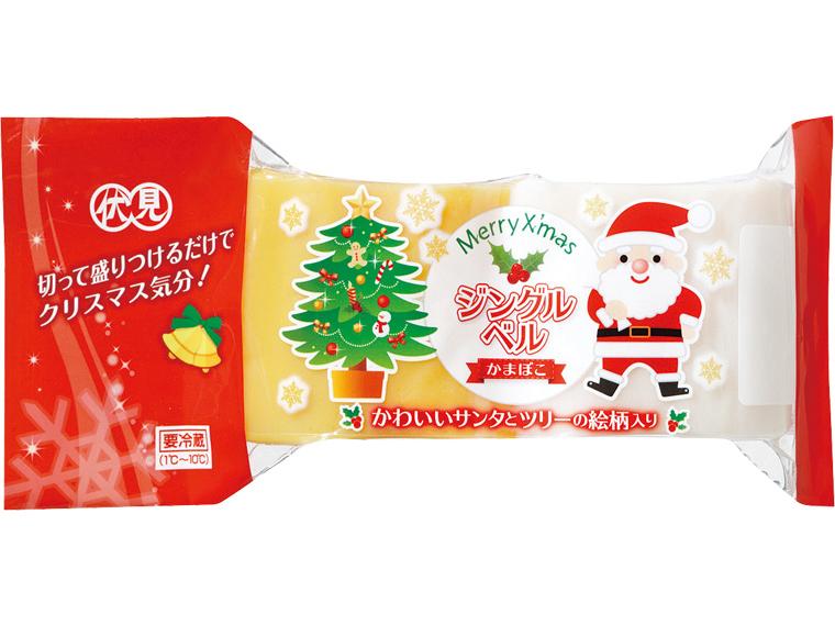 ジングルベルかまぼこ 2個180g