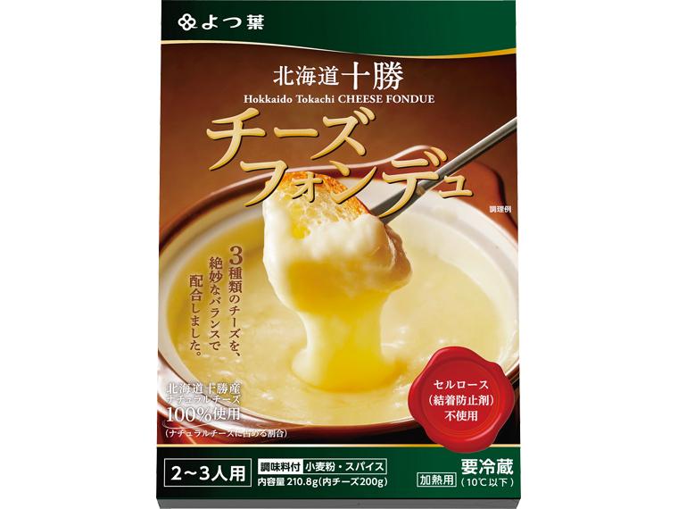 よつ葉北海道十勝　チーズフォンデュ チーズ200g・小麦粉10g・スパイス0.8g