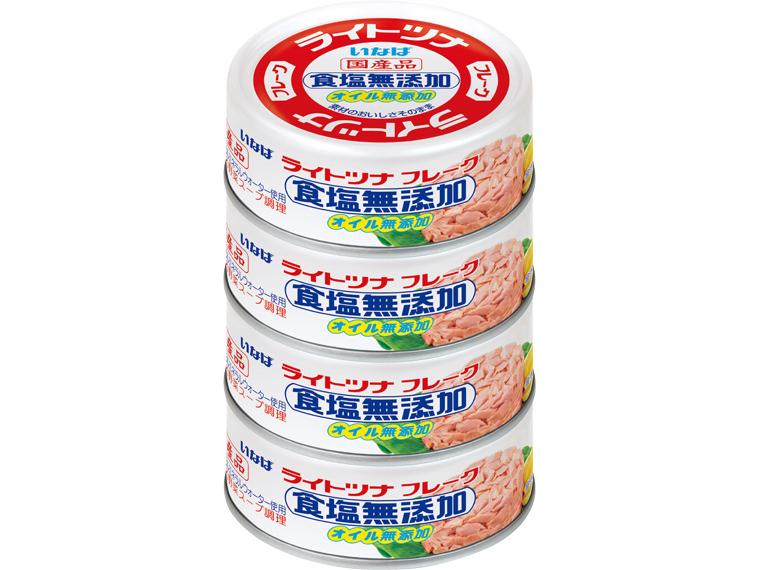 ライトツナフレークノンオイル缶（食塩無添加） 70g×4