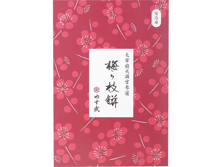 梅ヶ枝餅 700ｇ（10個）