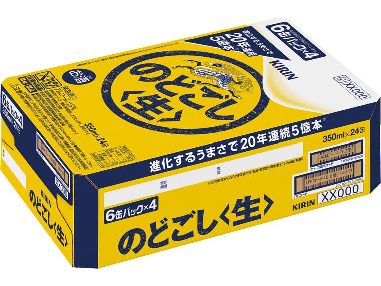 キリンのどごし〈生〉 350ml×24