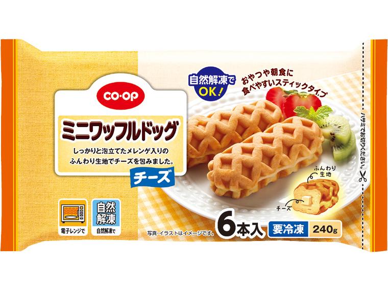 ミニワッフルドッグ（チーズ） 6本240g