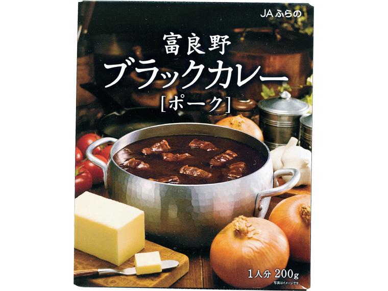 富良野ブラックカレー（ポーク） 200g