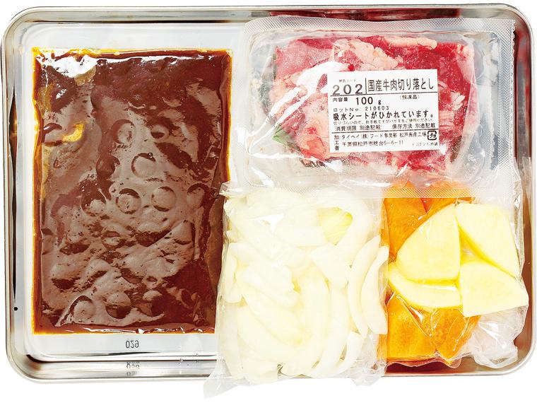 おかずキット　ビーフシチュー 2人前