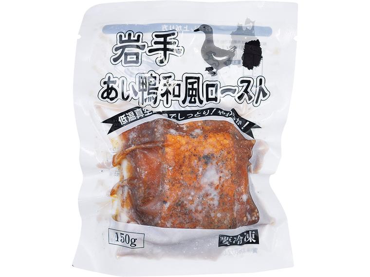 岩手あい鴨和風ロースト 150g