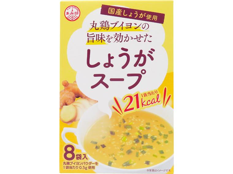 しょうがスープ 6.1g×8