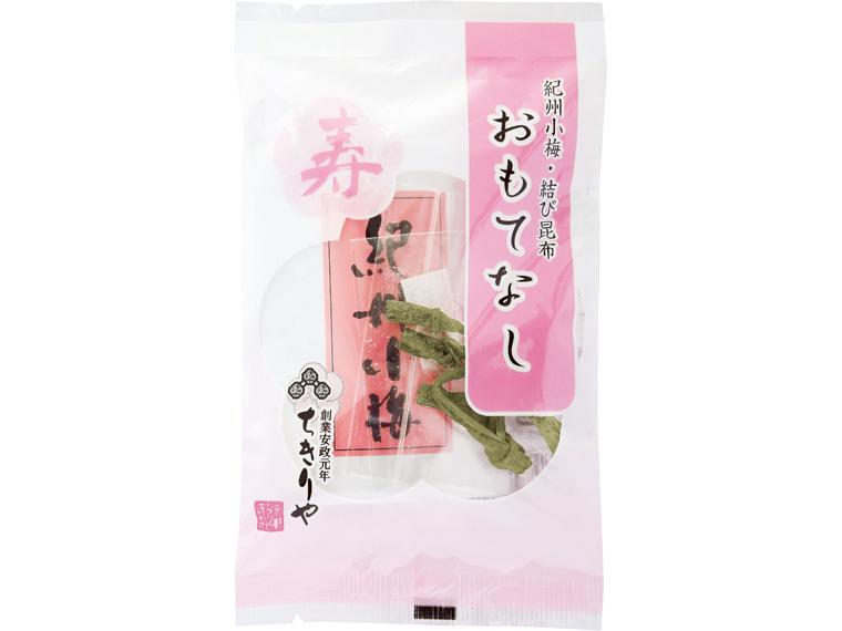おもてなし（小梅・結び昆布） 梅5個・昆布5個