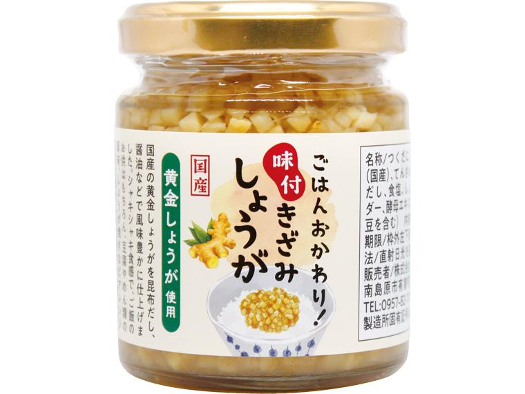 ごはんおかわり！味付きざみしょうが 110g