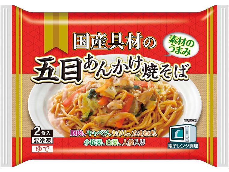 国産具材の五目あんかけ焼そば 2食684g