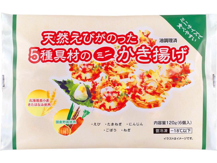 天然えびがのった5種具材のミニかき揚げ 120g（6個）