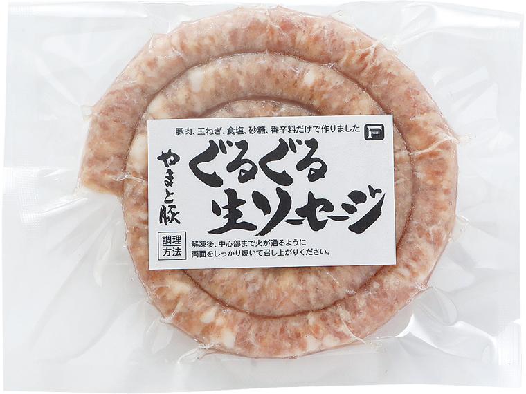 やまと豚　ぐるぐる生ソーセージ２００ｇ