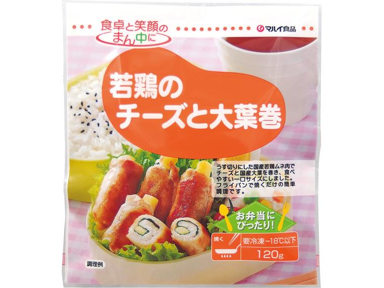 若鶏のチーズと大葉巻 7〜9個120g