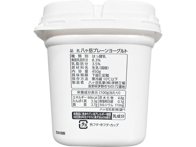 八ヶ岳プレーンヨーグルト（生乳１００％） 450g