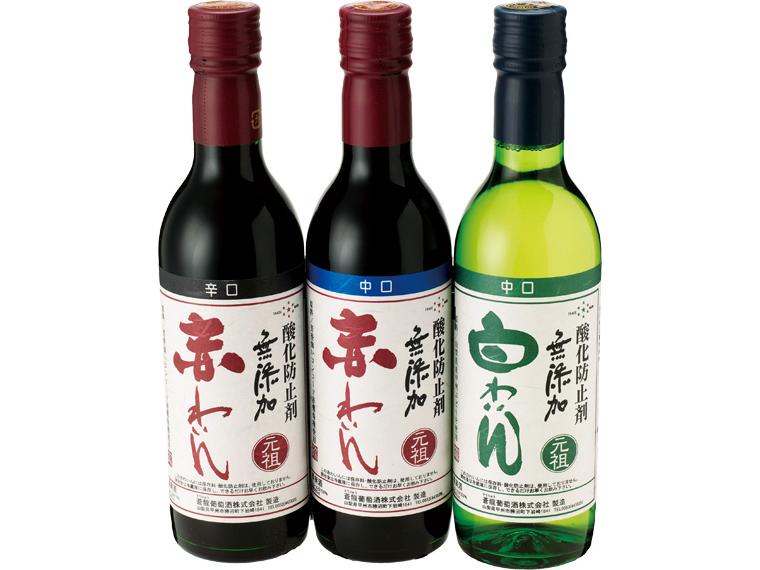 蒼龍　無添加わいんハーフ3本セット 360ml×3種