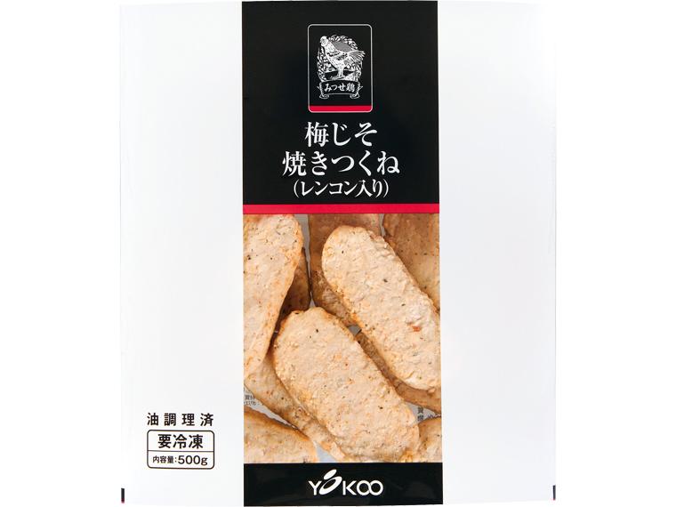 徳用みつせ鶏梅じそ焼きつくね（レンコン入り） 500g（約18〜20個）