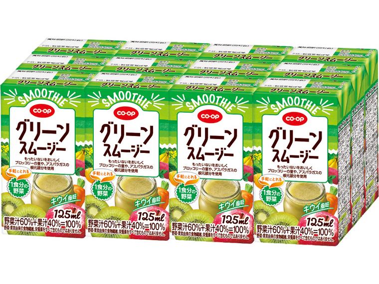グリーンスムージー 125ml×12