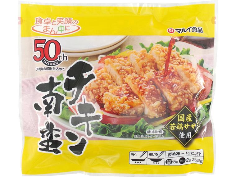 チキン南蛮（徳用） 5枚275g・たれ80g