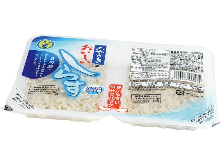 みやざきのおいしいしらす　減塩 25g×2