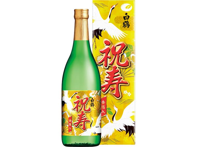 上撰　白鶴　純米酒　祝寿　金箔入 720ml