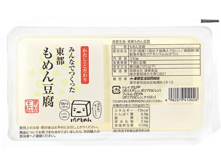 東都もめん豆腐 330g